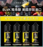blvk糖漿