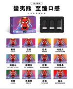 蠻夷熊糖彈一代