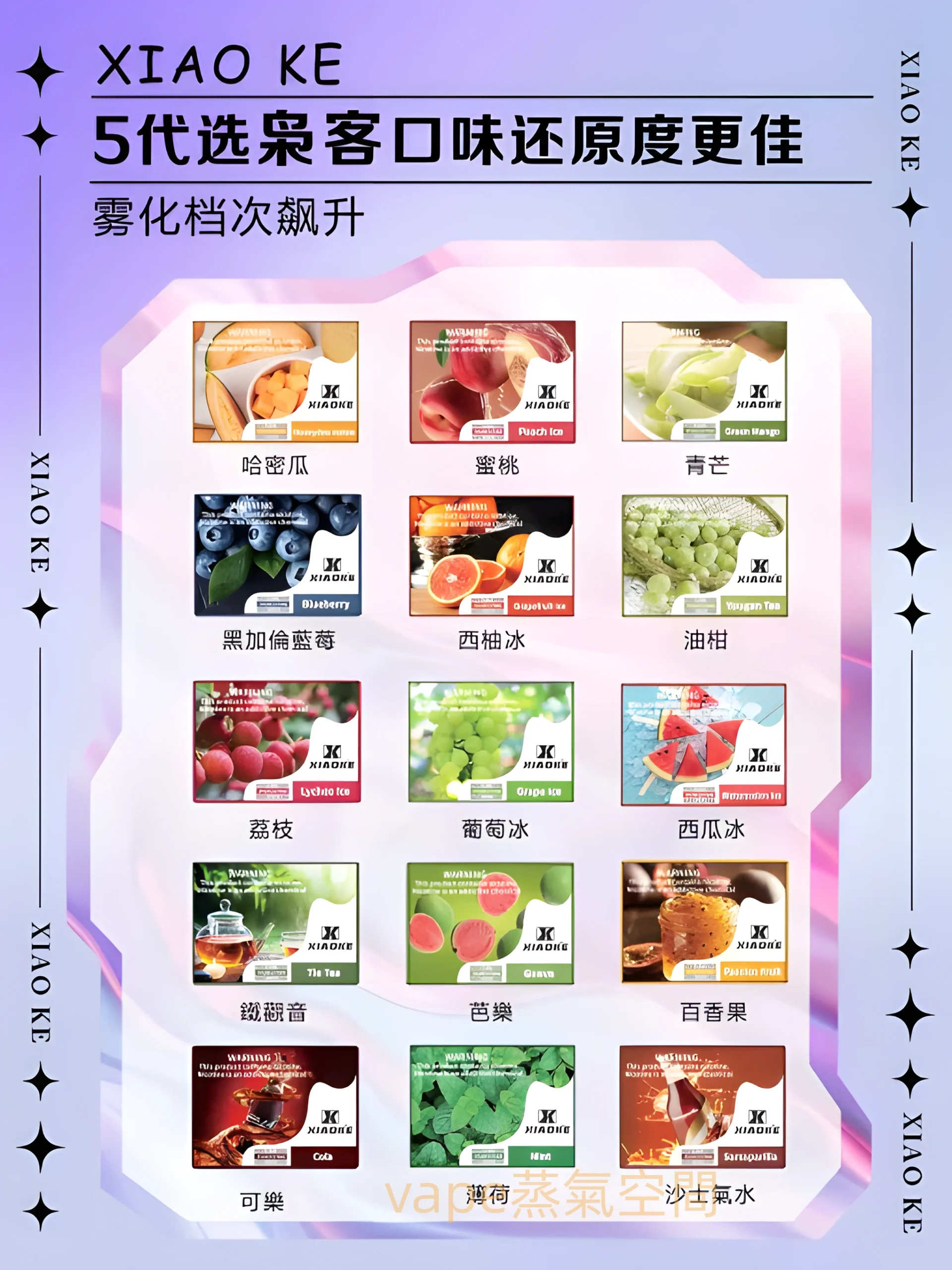 梟客五代糖彈