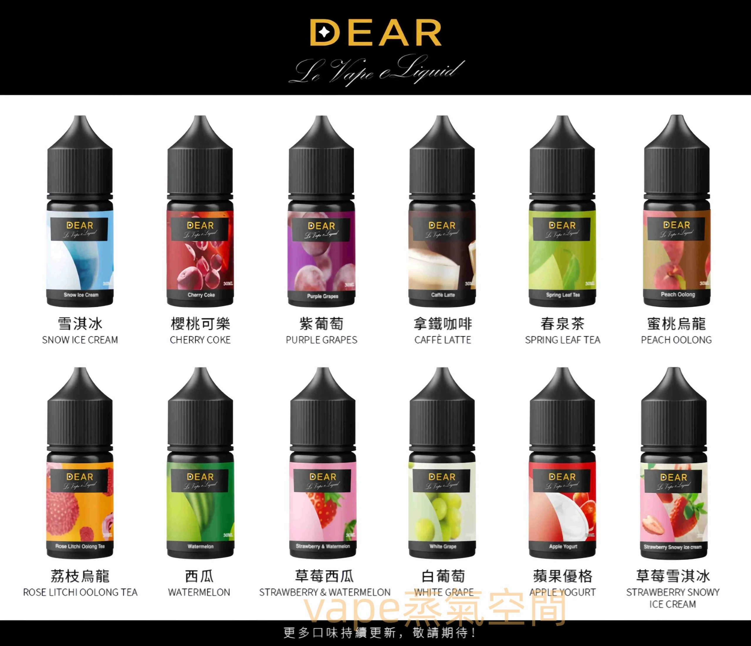 dear糖漿