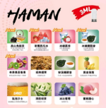 hamen糖彈-1