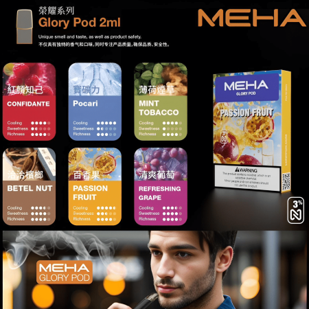 meha糖彈
