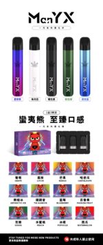 蠻夷熊一代糖彈-scaled-1
