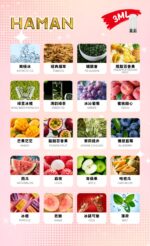 哈門一代糖彈-scaled-1