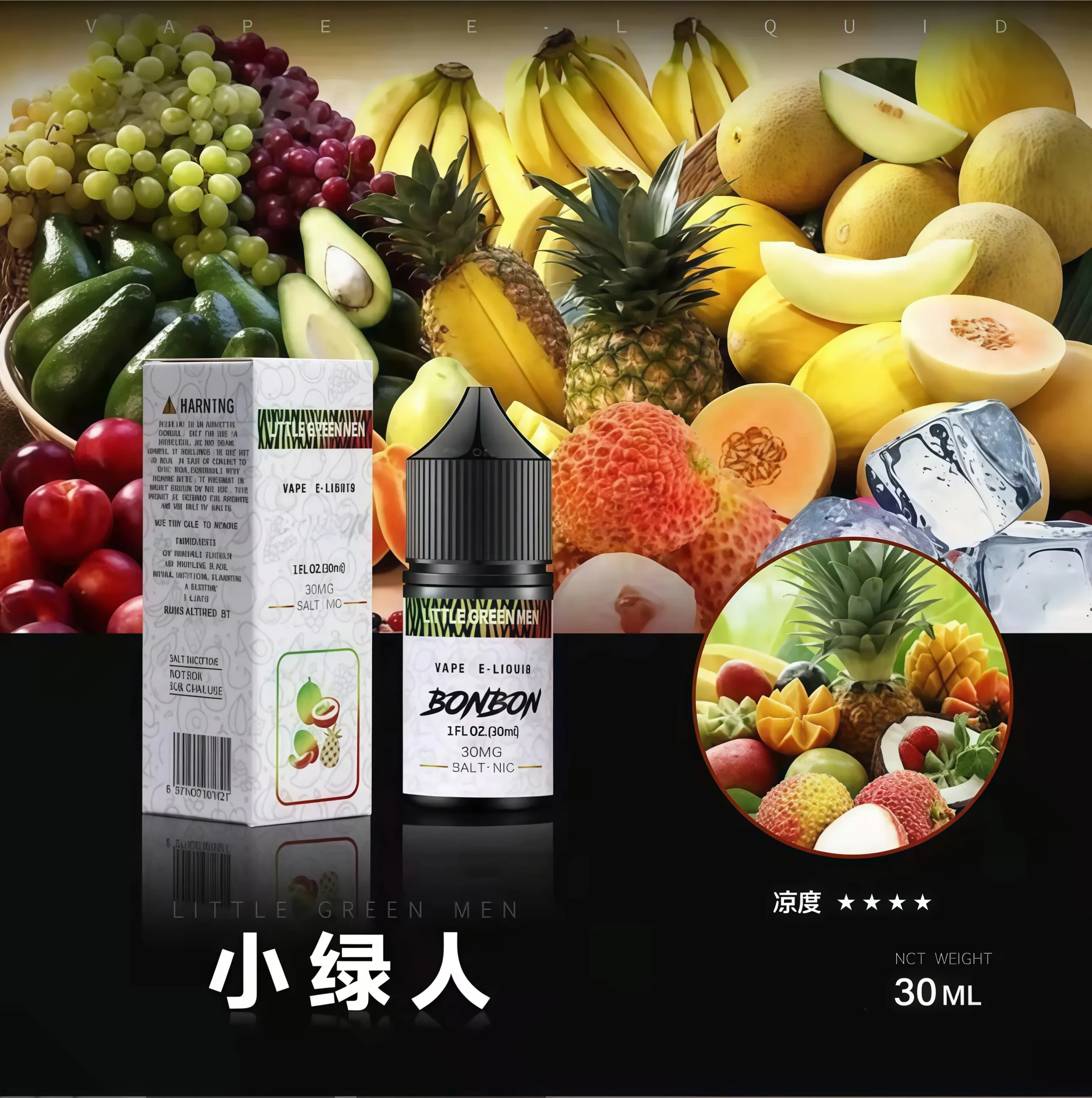 邦邦糖漿小綠人