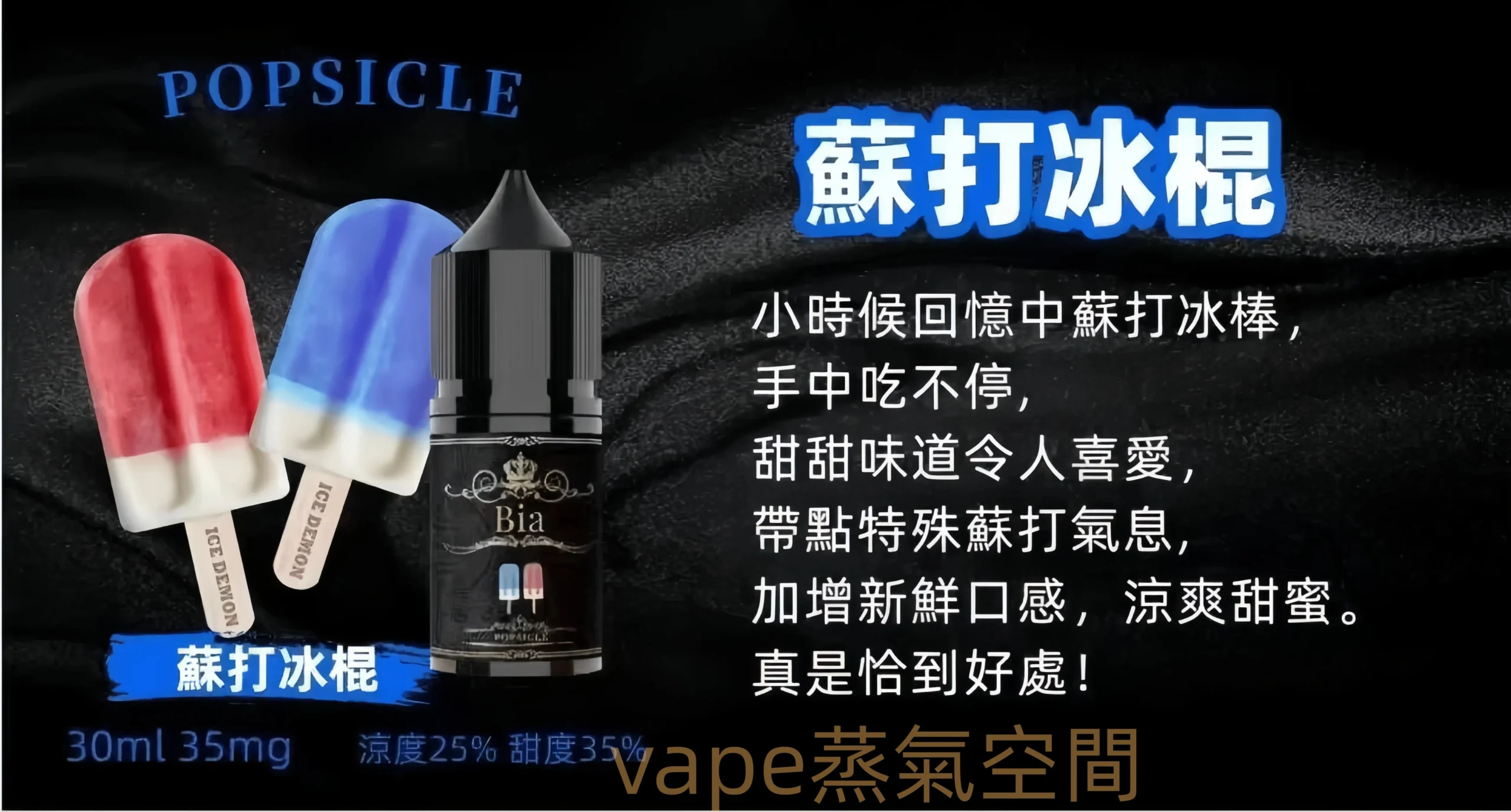 比亞糖漿