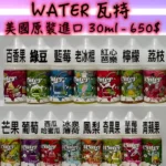瓦特糖漿推薦