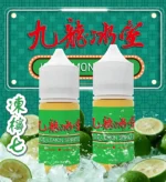 九龍冰室糖漿